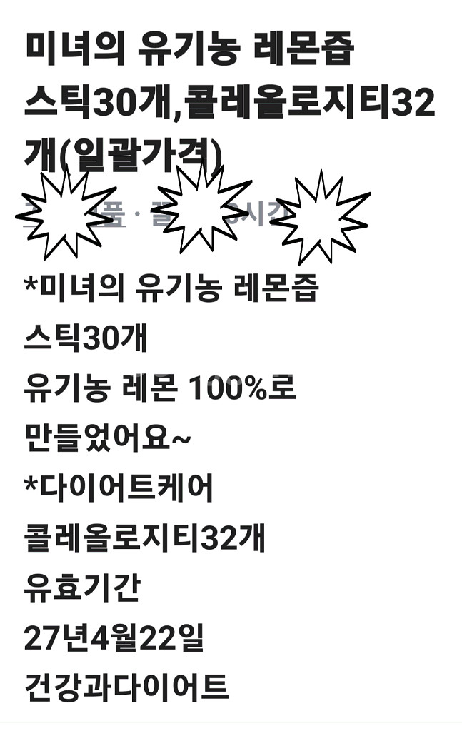 미용에좋은거2종류--1