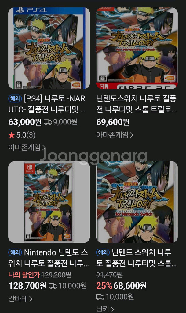닌텐도스위치 나루토 질풍전 나루티밋 스톰 트릴로지 알칩--1