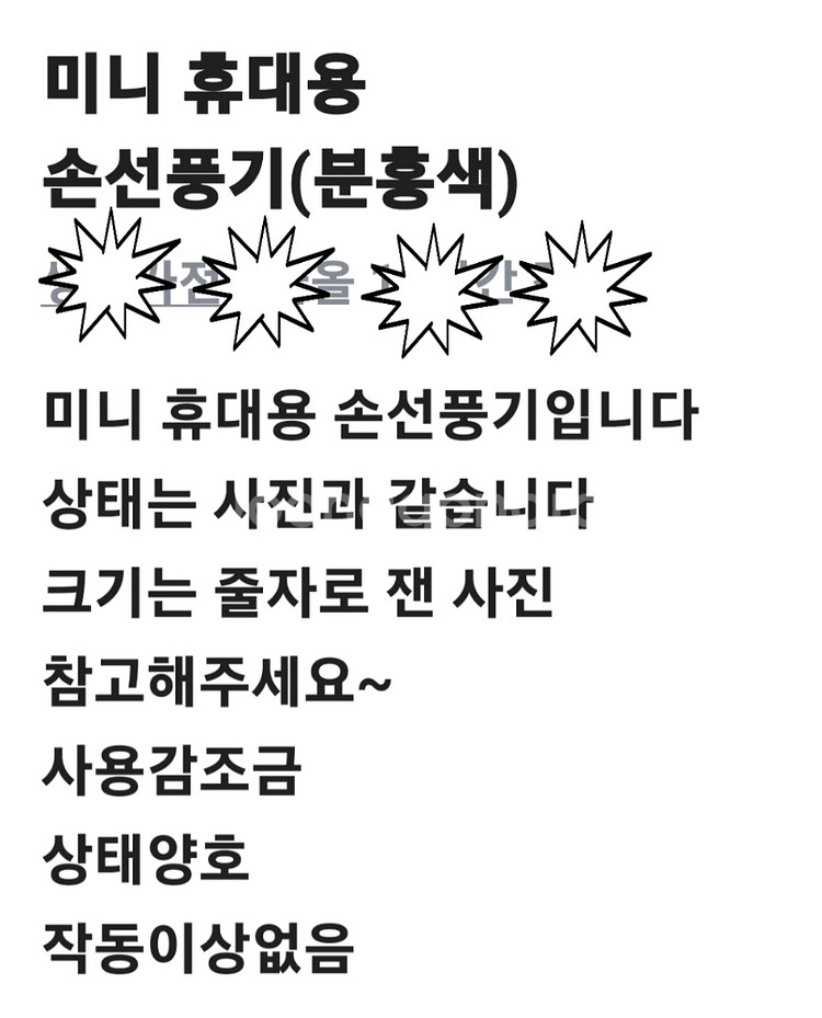 손선풍기(휴대용)--2