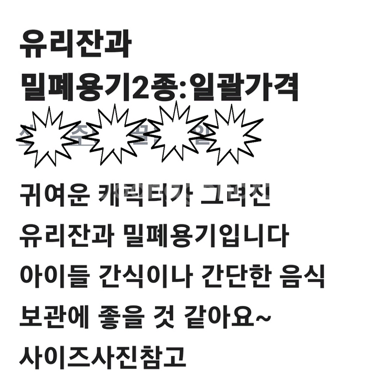 유리컵2세트,용기1세트:일괄가격--8