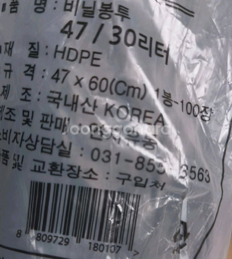 검정비닐봉지(새거)--1
