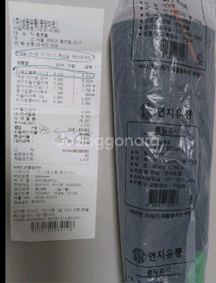 검정비닐봉지(새거)--0
