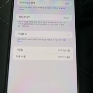 아이폰 16프로맥스 자급제 256기가 데저트티타늄