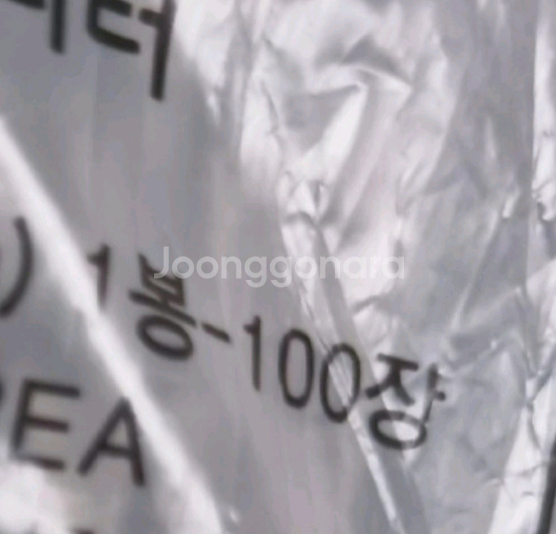 검정비닐봉지(새거)--4