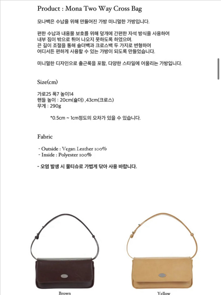 두마로 모나 투웨이 크로스백 브라운--3
