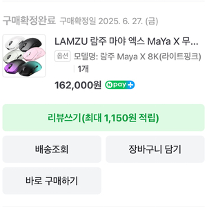 람주 마야x 라이트 핑크