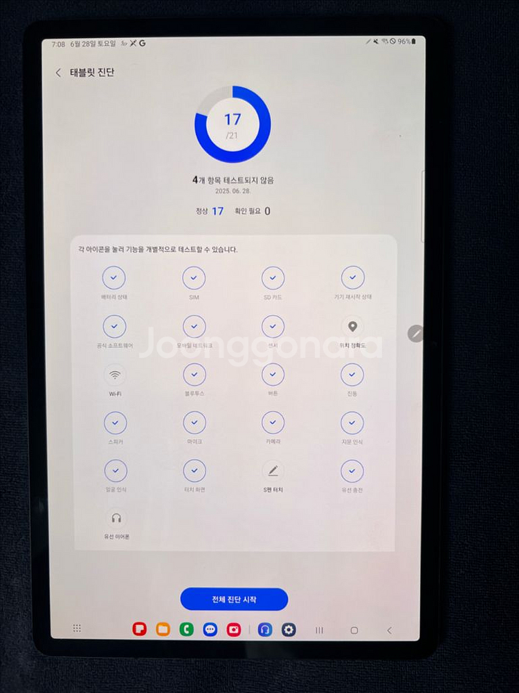 갤럭시탭S7 플러스 256G LTE 풀박스 팔아요--2