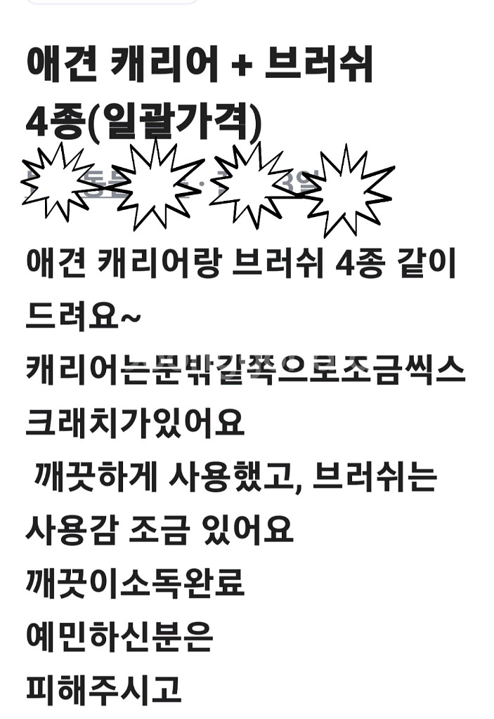 애완용품--7