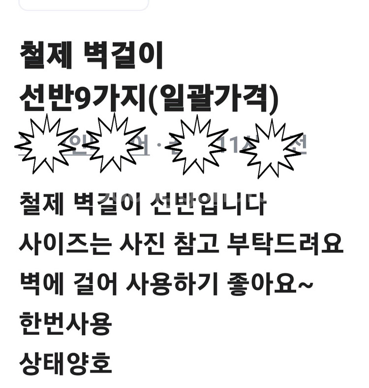 철제벽걸이선반9종류:일괄가격--9