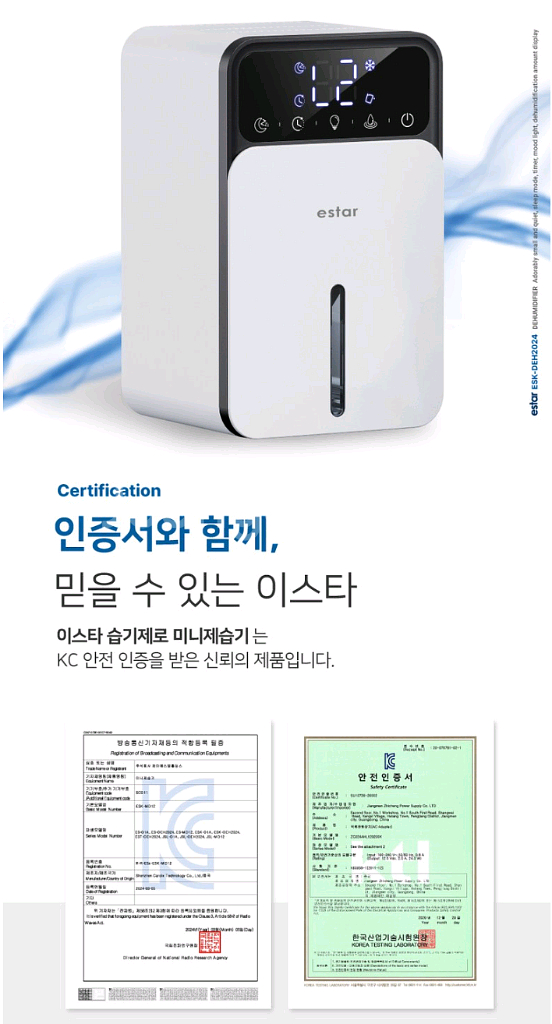이스타 습기제로 미니 제습기 ESK-DEH2024--1
