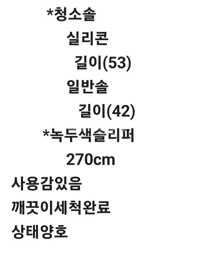 생활용품5가지:일괄가격--6