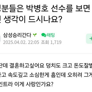 삼성 키움 29일 버건디 단석 양도받습니다