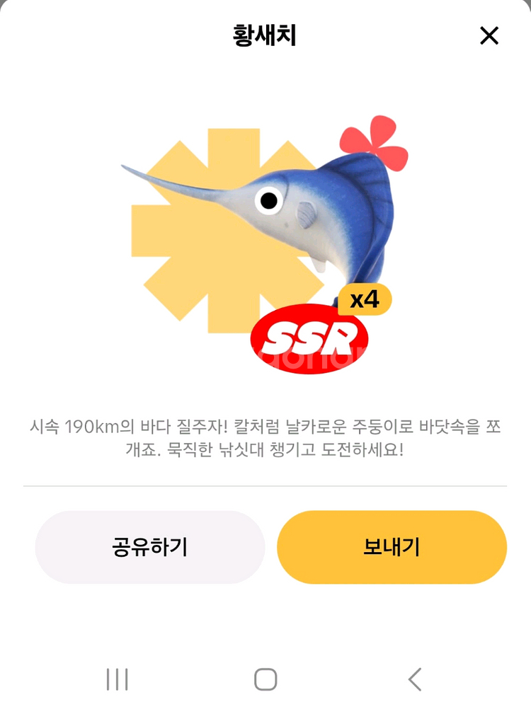 틱톡라이트 낚시 황새치 판매합니다--0