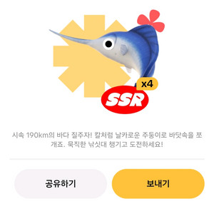 틱톡라이트 낚시 황새치 판매합니다
