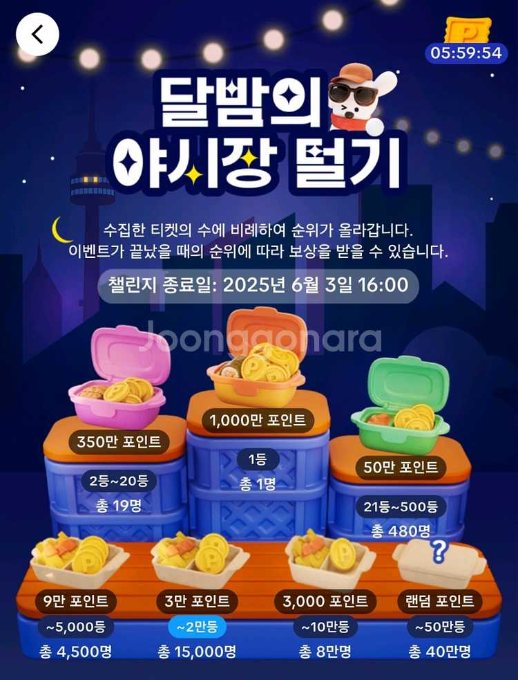 틱톡라이트 야시장판매 합니다--0