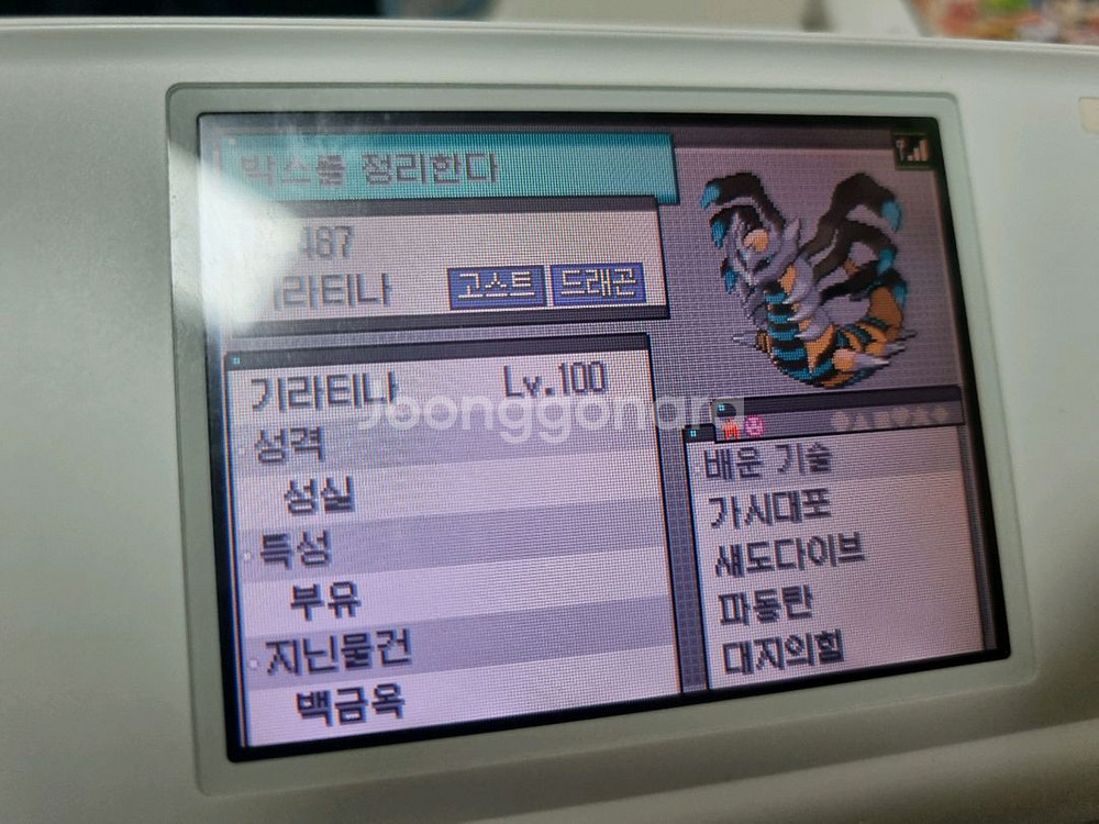 닌텐도 포켓몬스터 블랙2칩 희귀포켓몬포함 교환도가능--3