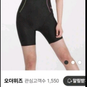 실내수영복 (새상품) +수모