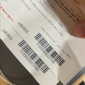 롯데시네마 상품권