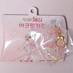 카드캡터체리 카캡체 굿즈 팔아요