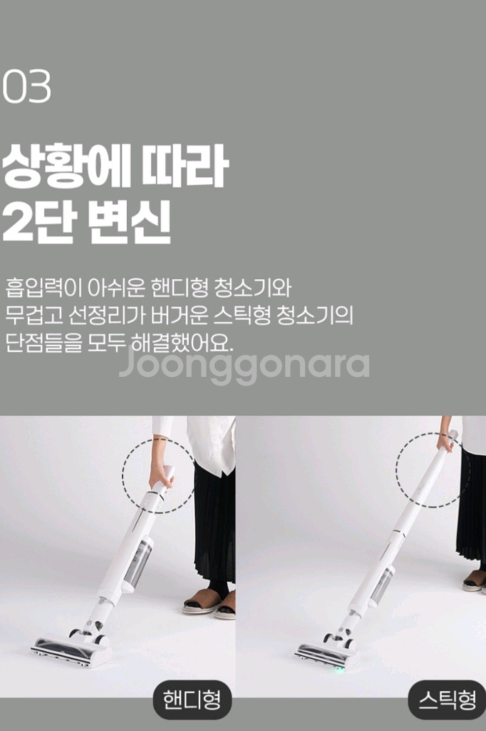 [네오메타] 2in1 무선 진공청소기 NEO-160VC--6