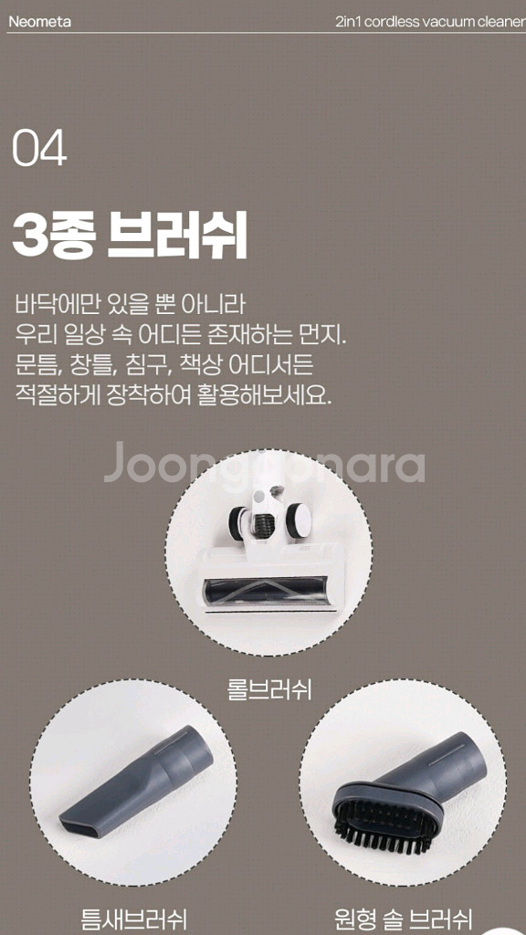 [네오메타] 2in1 무선 진공청소기 NEO-160VC--4