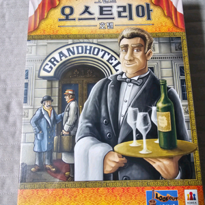 보드게임 그오호 팝니다.