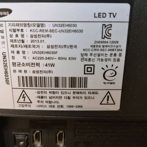 삼성티브이 tv