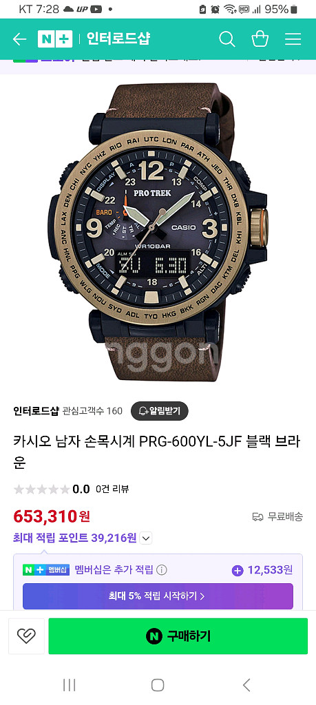 카시오 Protrek prg600yl 시계--8