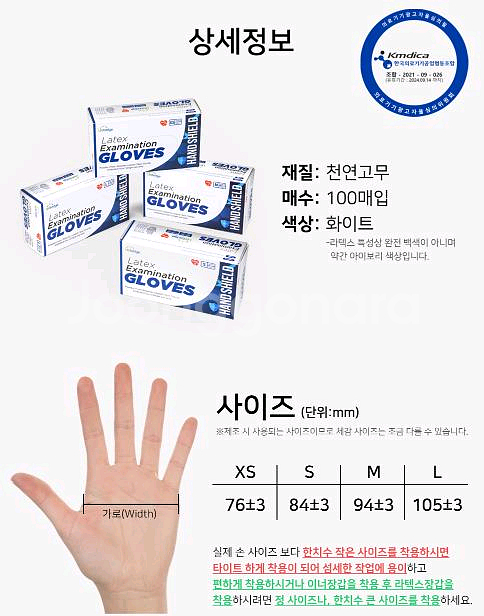 라이프브릿지 라텍스 장갑 L 사이즈 5팩(500매)--2