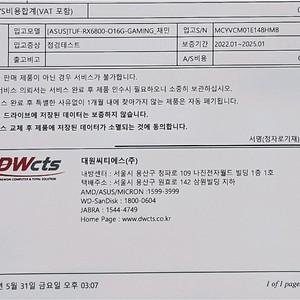 ASUS TUF GAMING RX 6800 그래픽카드