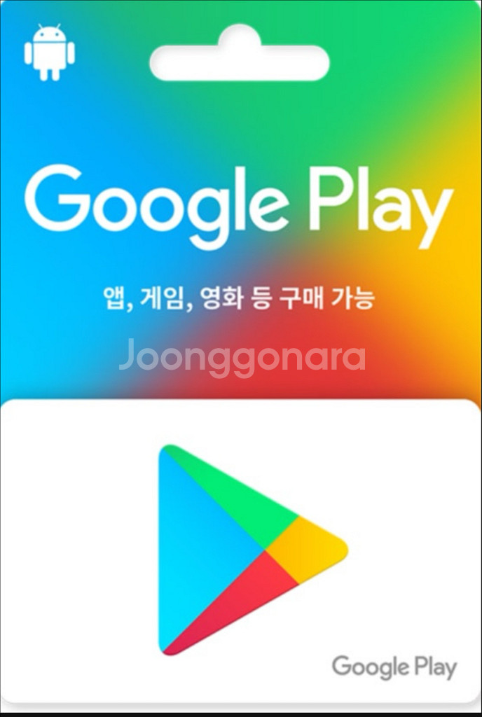 구글 기프트카드 3만원권 2장--0