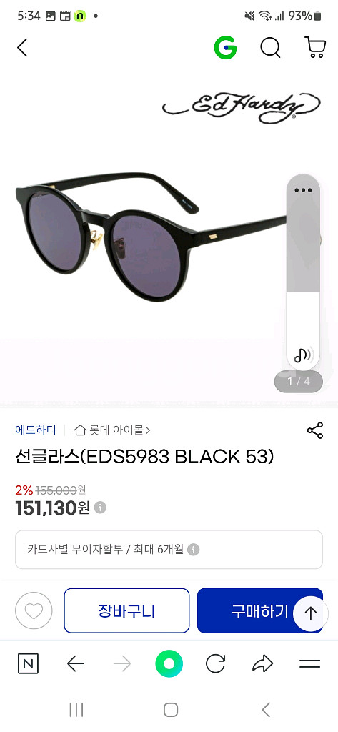 에드하디 선글라스 (EDS5983 BLACK 53)--5