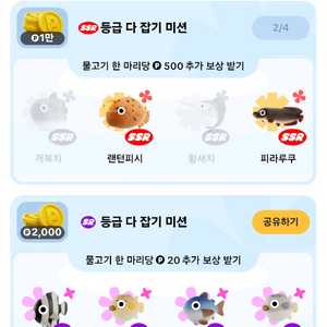 틱톡라이트 개복치 황새치 삽니다