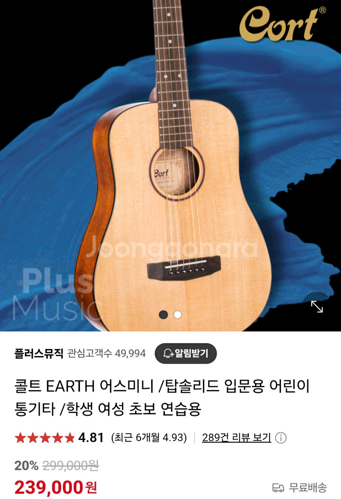 학생,어린이,여성용/콜트 어스 미니 어쿠스틱기타--0