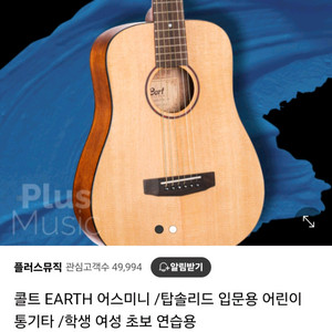 학생,어린이,여성용/콜트 어스 미니 어쿠스틱기타