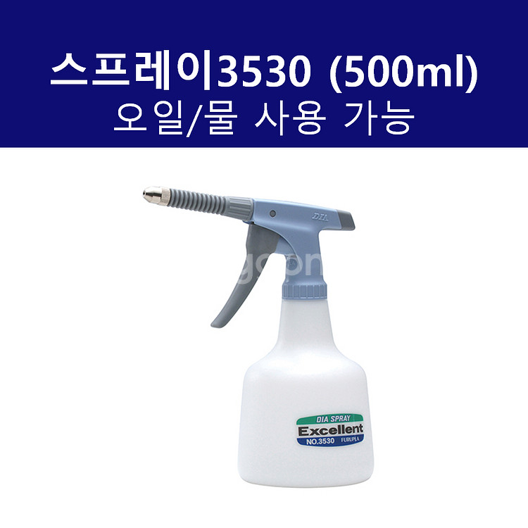 분무기 스프레이 3530 500ml 오일/물 겸용--0