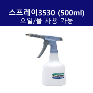 분무기 스프레이 3530 500ml 오일/물 겸용