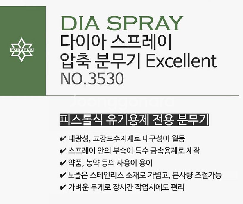 분무기 스프레이 3530 500ml 오일/물 겸용--2