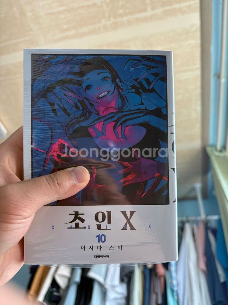 만화책 초인x10권--0