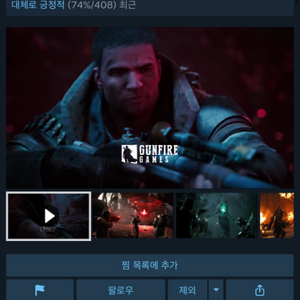 렘넌트2 스팀 코드 5000원