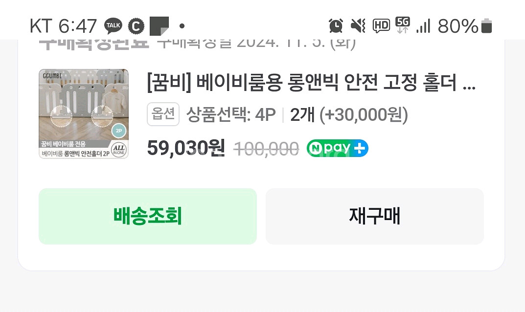 꿈비 베이비룸 안전가드--1