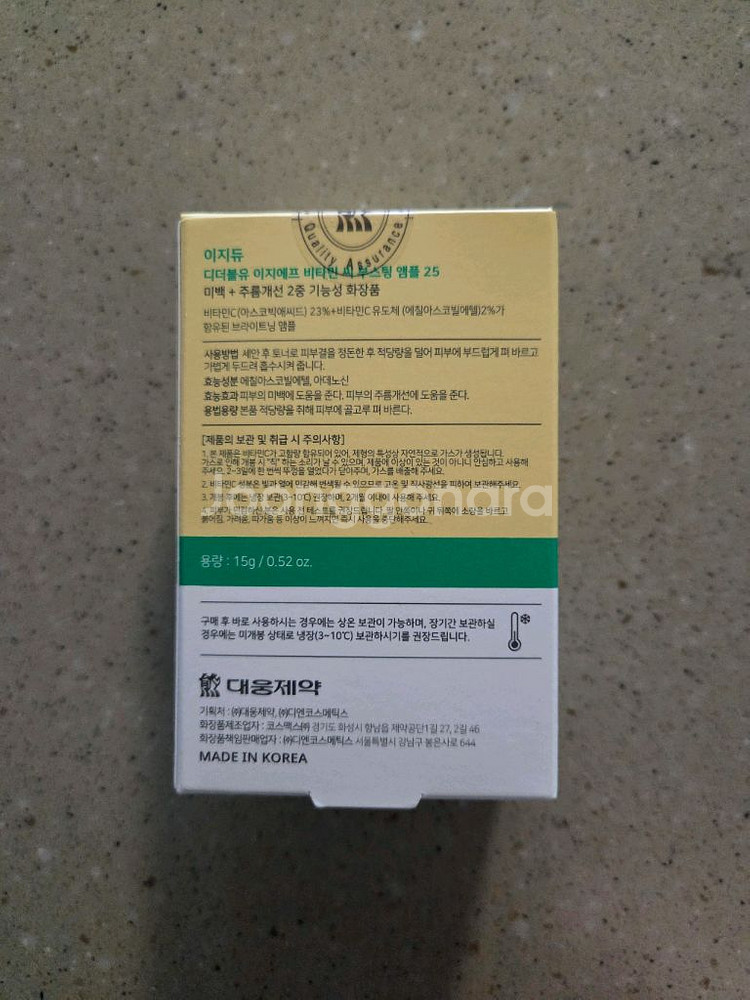 이지듀 비타민 씨 부스팅 앰플 25 15g--0