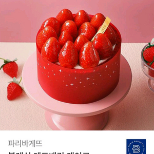 파리바게트 정가35천원권 파리바게뜨 파바
