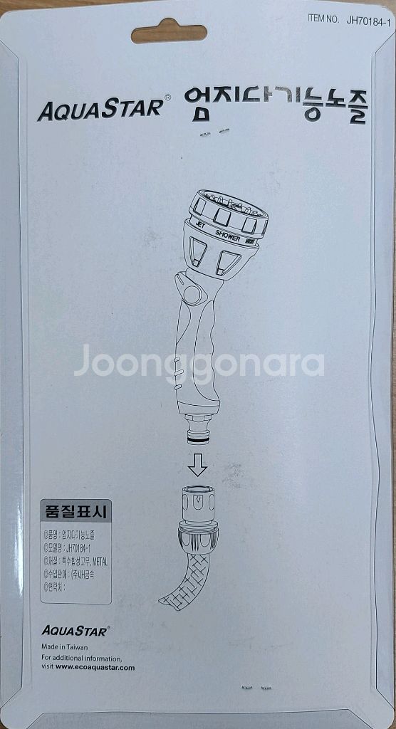 엄지 다기능 노즐 분사분무기--3