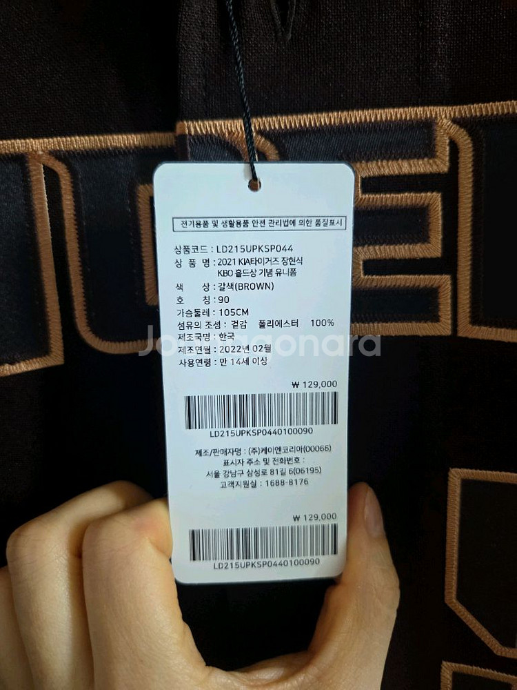 장현식 홀드왕 유니폼 팝니다. (90)--2