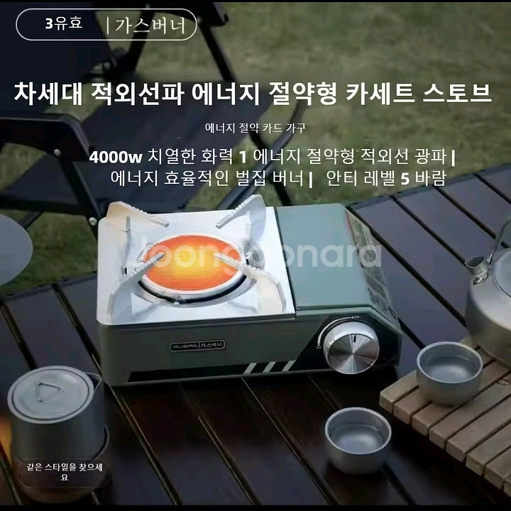 할인중[빠른배송] 캠핑버너2 캠핑가스버너 캠핑가스렌지--4