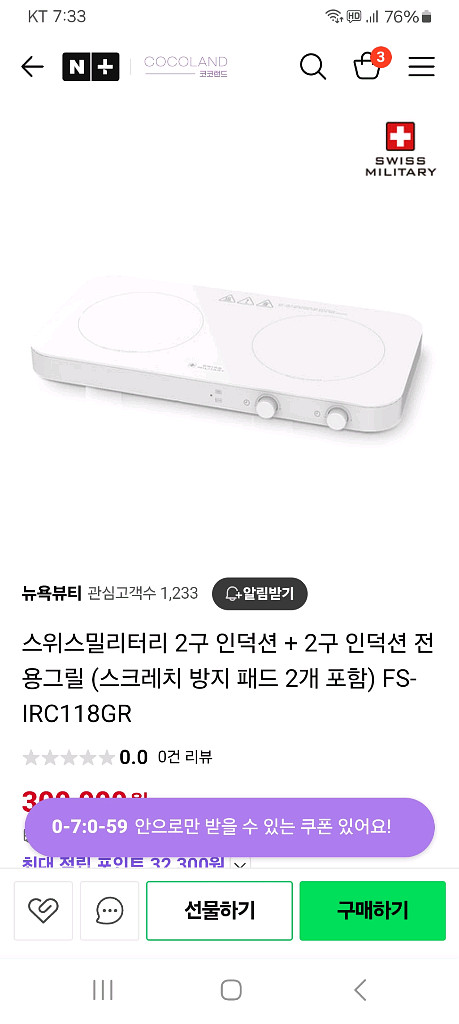 swiss military인덕션2구+와이드그릴팬[미사용--1