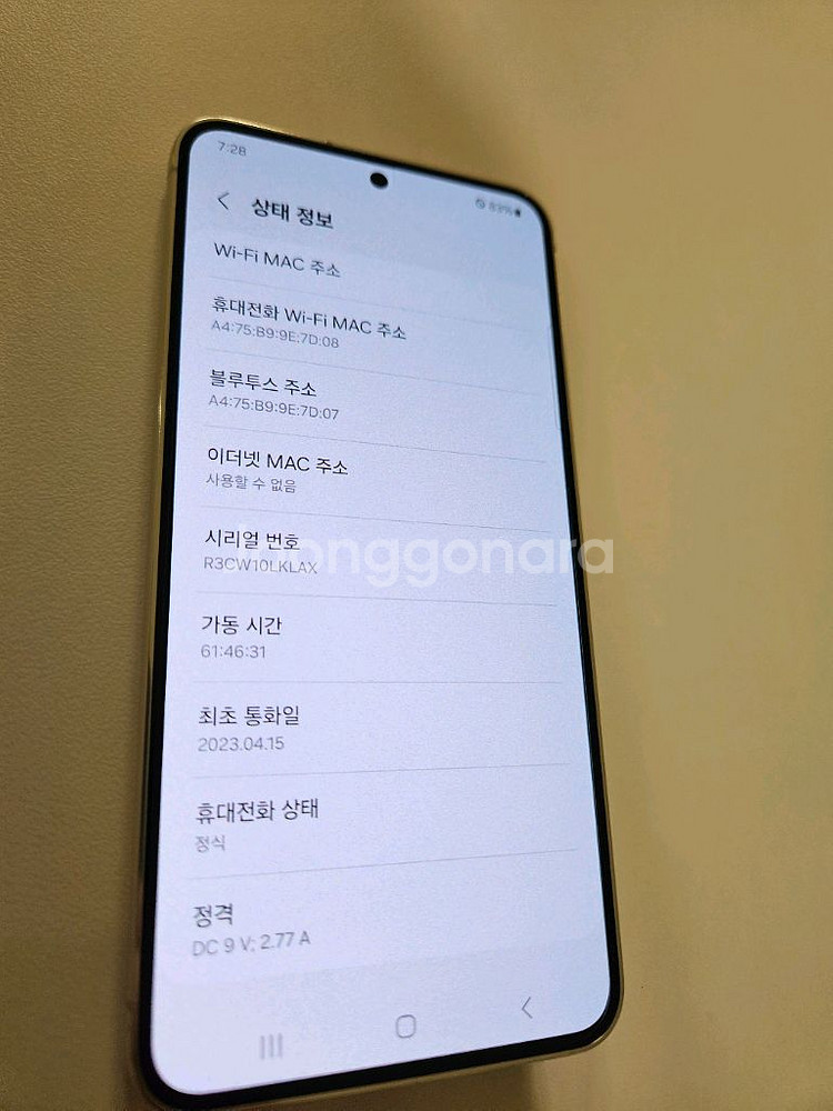 갤럭시S23 SS급 선물용 휴대폰 팔아요--6