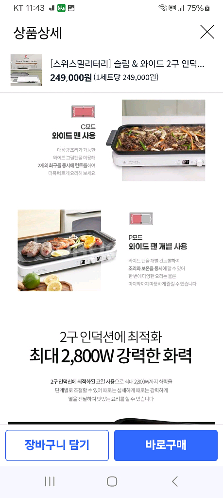 swiss military인덕션2구+와이드그릴팬[미사용--3