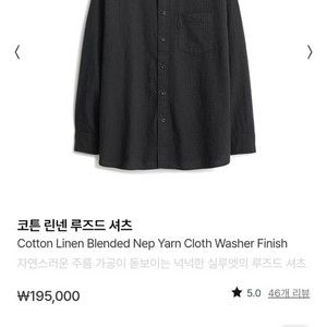 [3] 포터리 코튼 린넨 루즈드 셔츠 블랙 체크